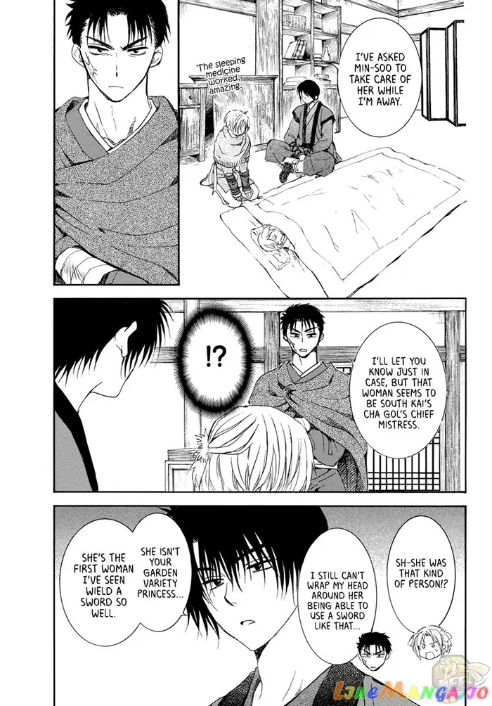 Yona of the Dawn Chapter 207 image 17_optimized
